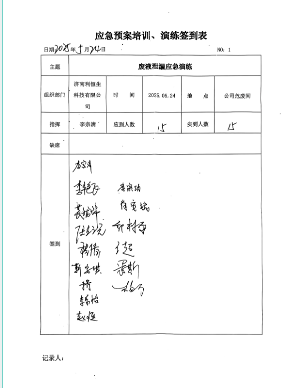 签到表.png